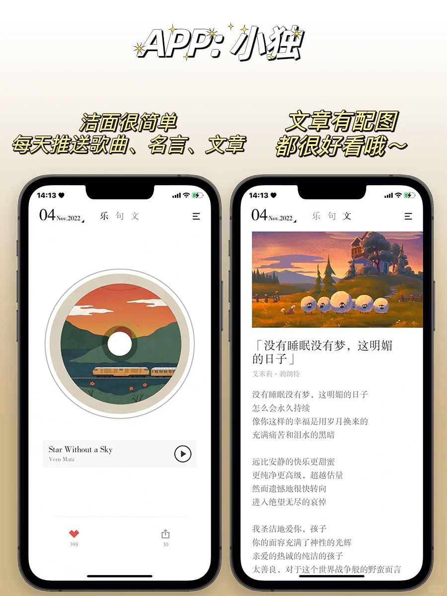 缓解精神内耗✨ | 来瞧瞧这7⃣️款治愈系APP