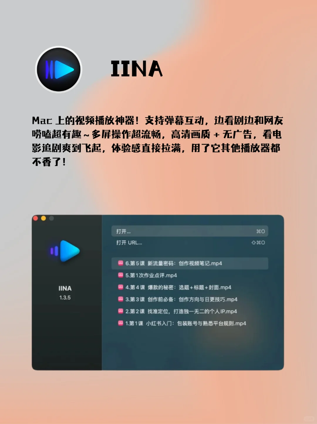 💥Mac OS神仙软件合集！打工人学生党必入