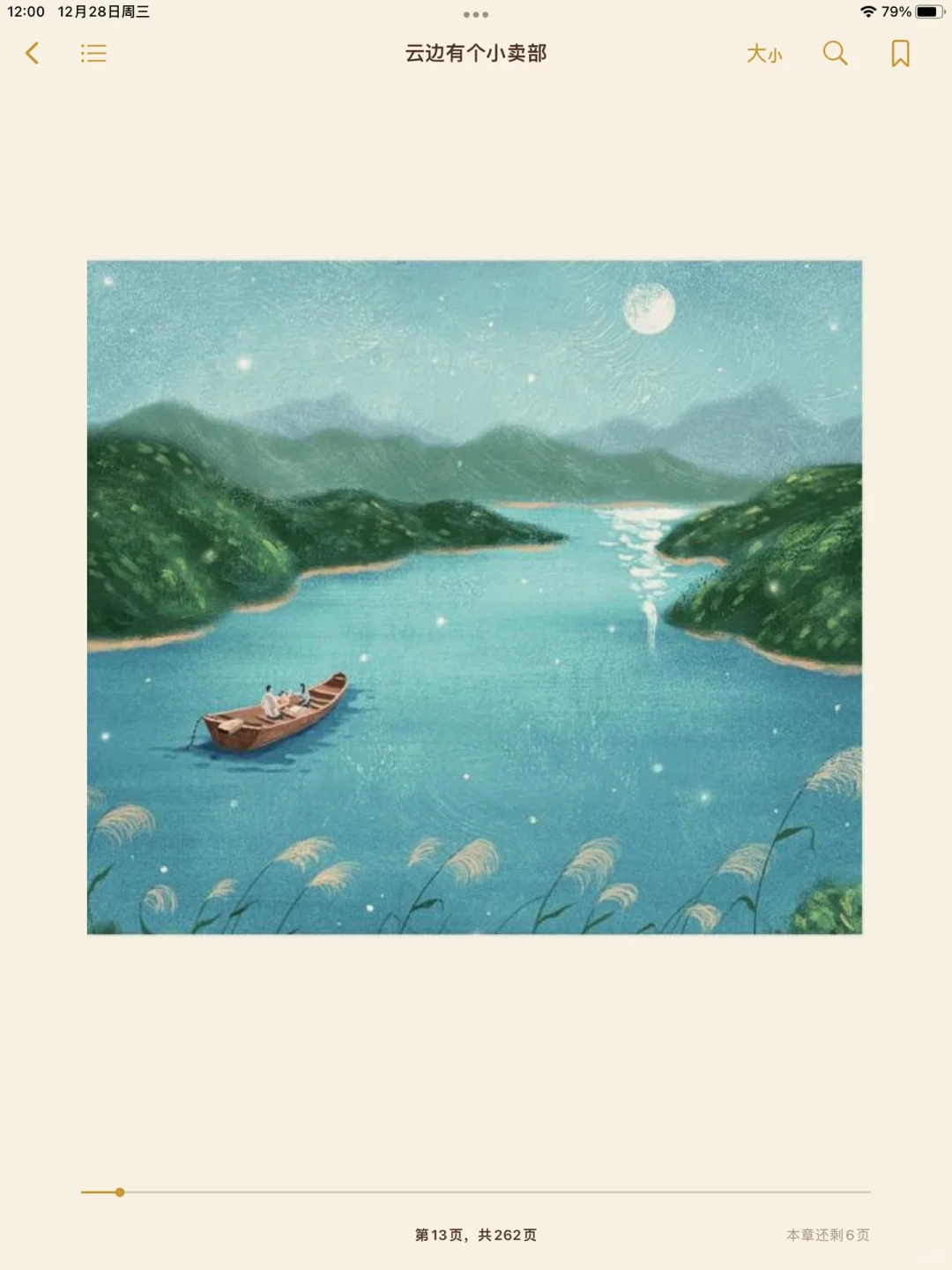 书单推荐📚 | 苹果自带 