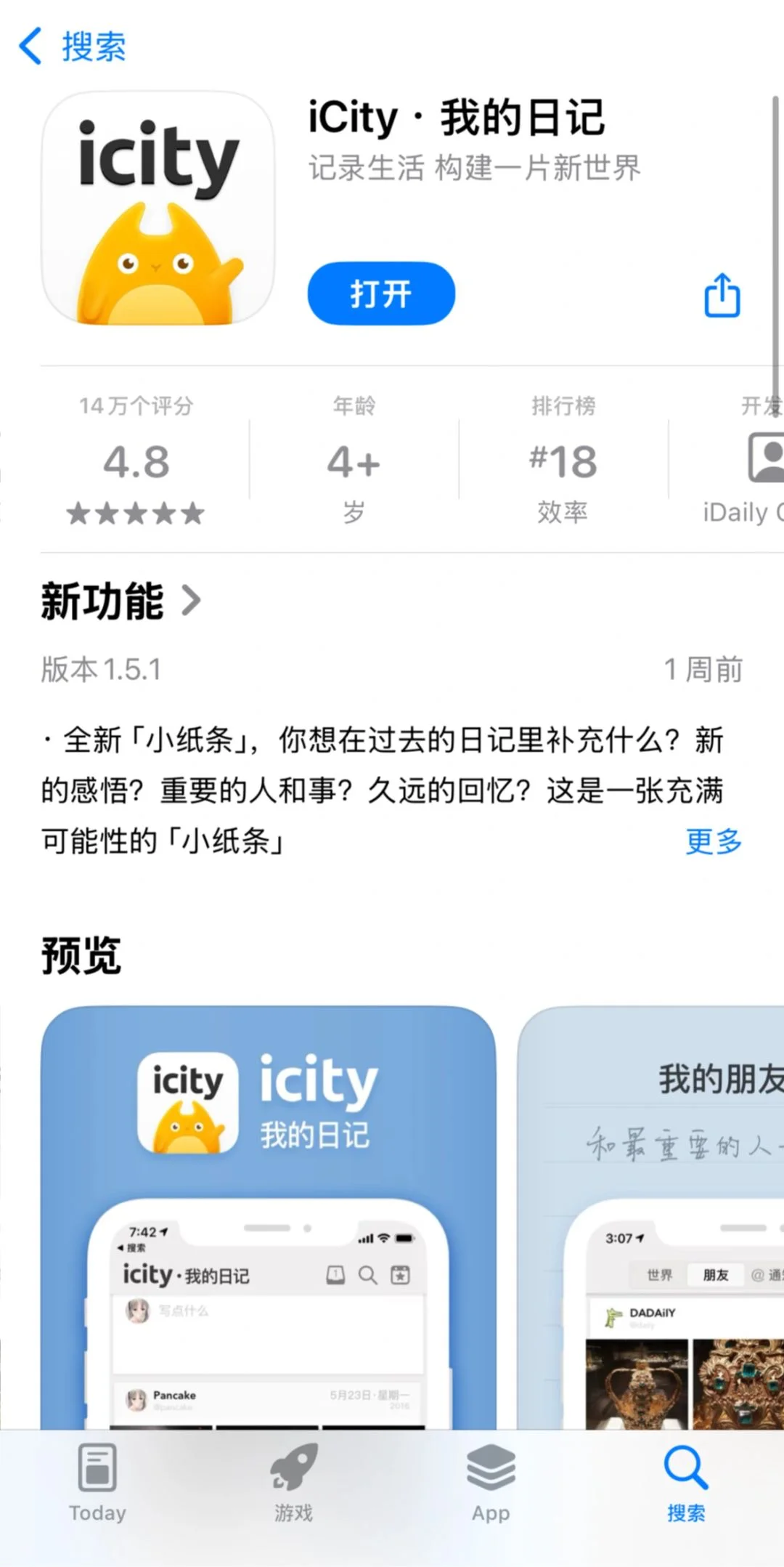 重启人生！24 小时自我更新的 5 个逆天 APP