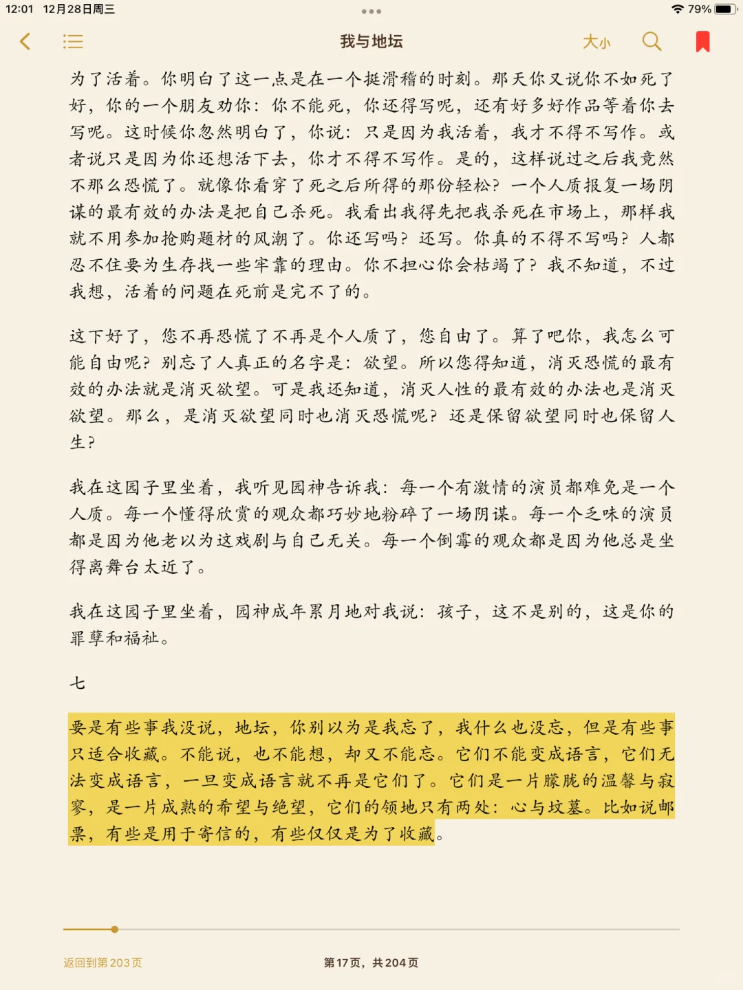 书单推荐📚 | 苹果自带 