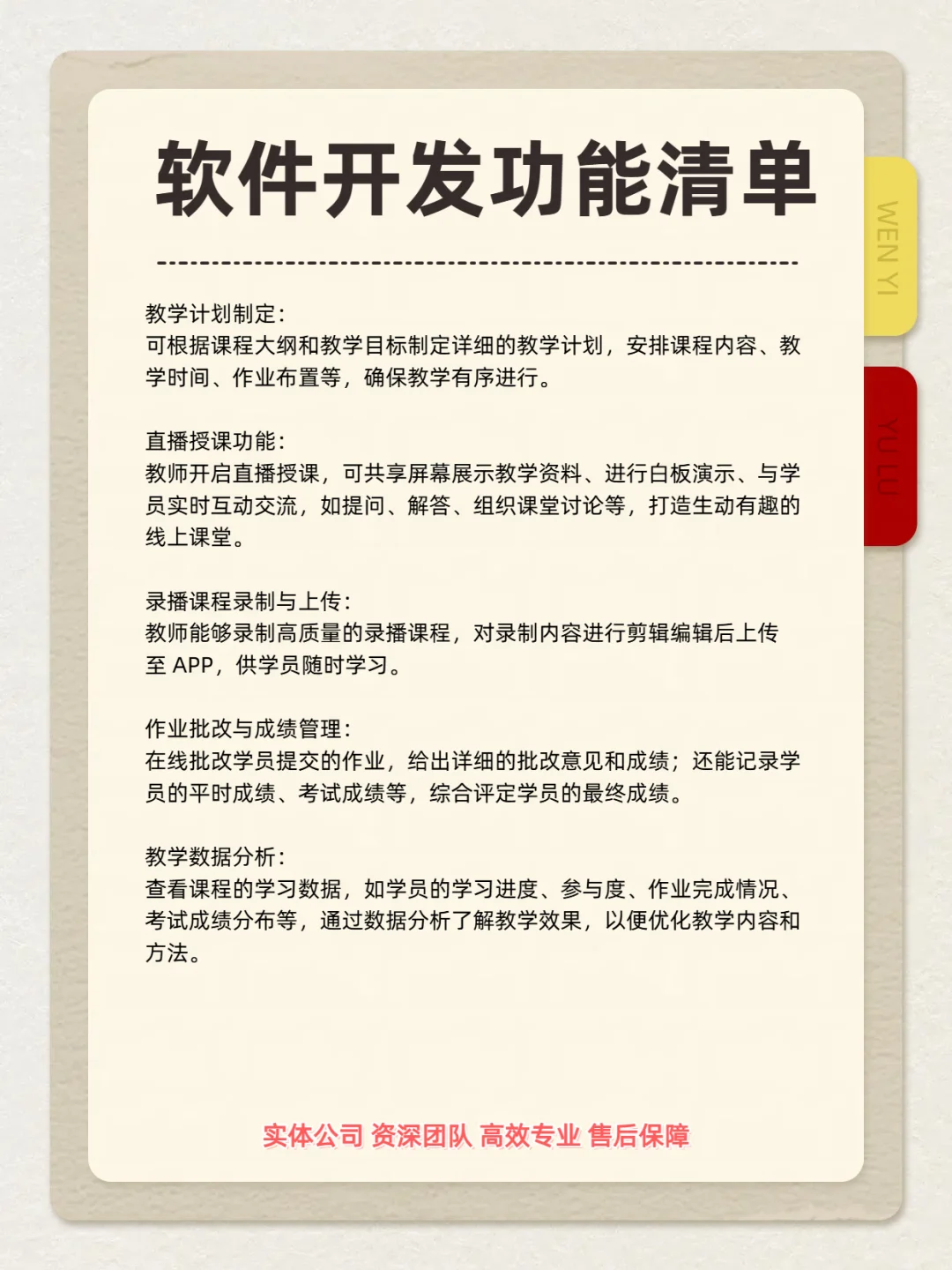 软件开发教育培训app，学习路上的超强助力