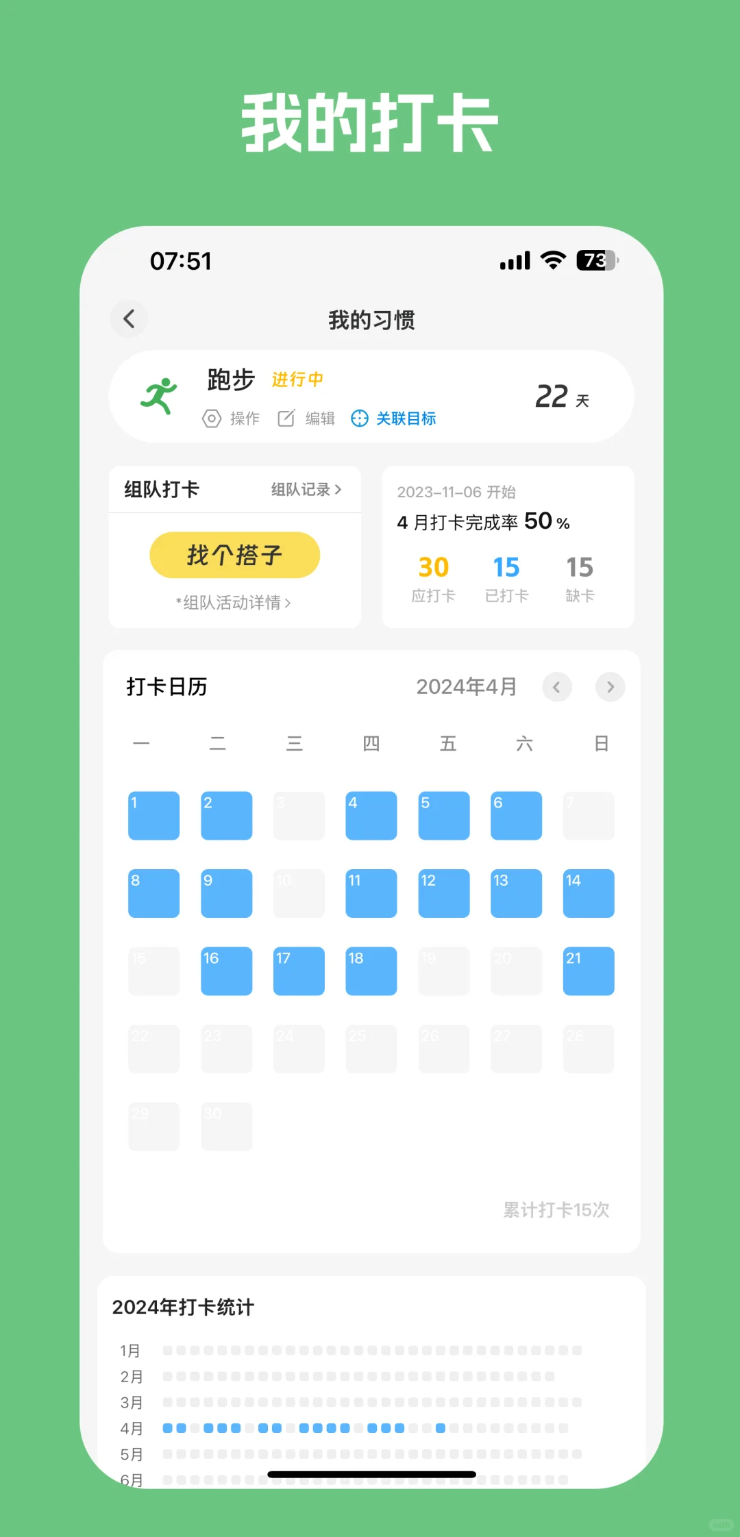 拖延症人群不可错过的app