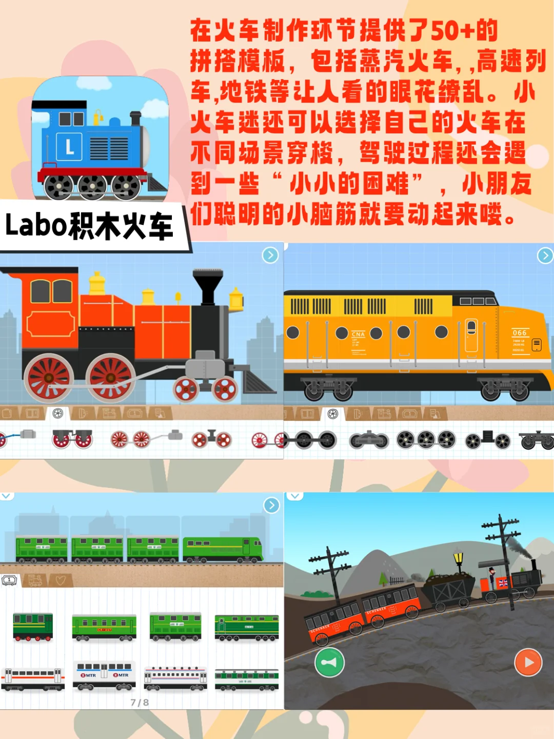 6款跟小伙伴一起玩的APP【趣味创造篇】