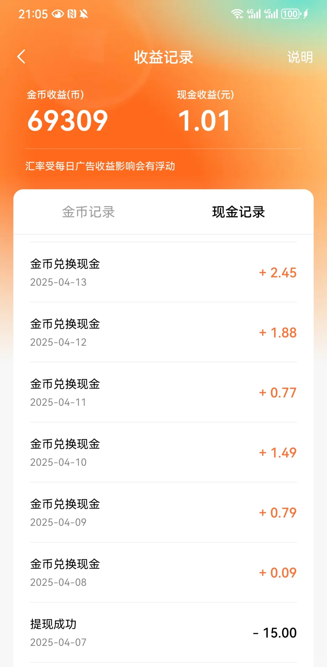 无意中发现了一个比较靠谱的薅小钱平台