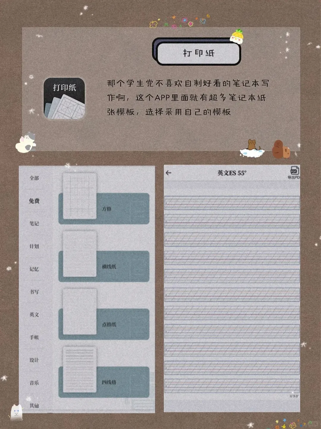 🌟小众软件推荐 | 让你的生活更有趣🌟