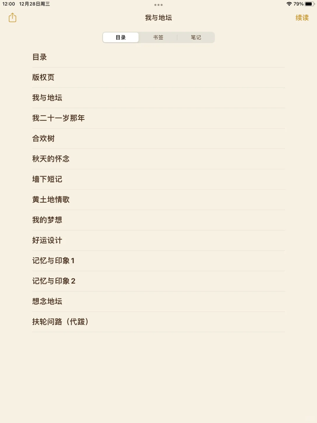 书单推荐📚 | 苹果自带 