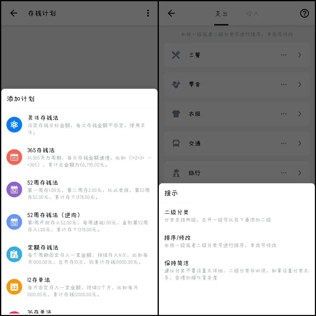 免费无广的记账app,超级好用!!