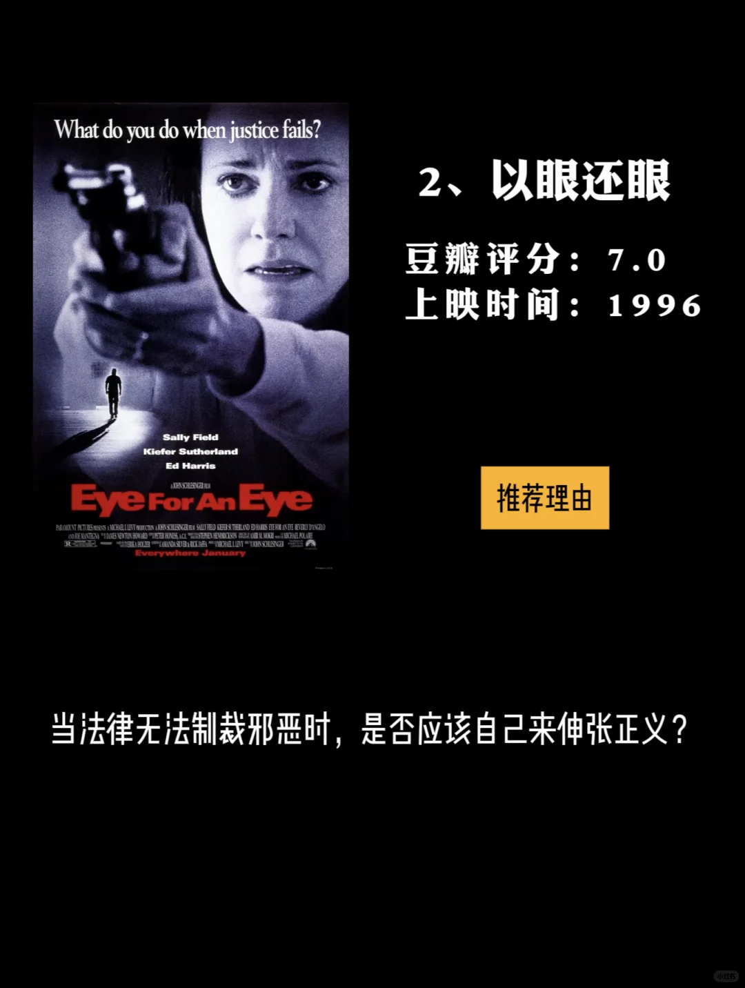 2025 最新 17 部！大女主复仇爽片盘点