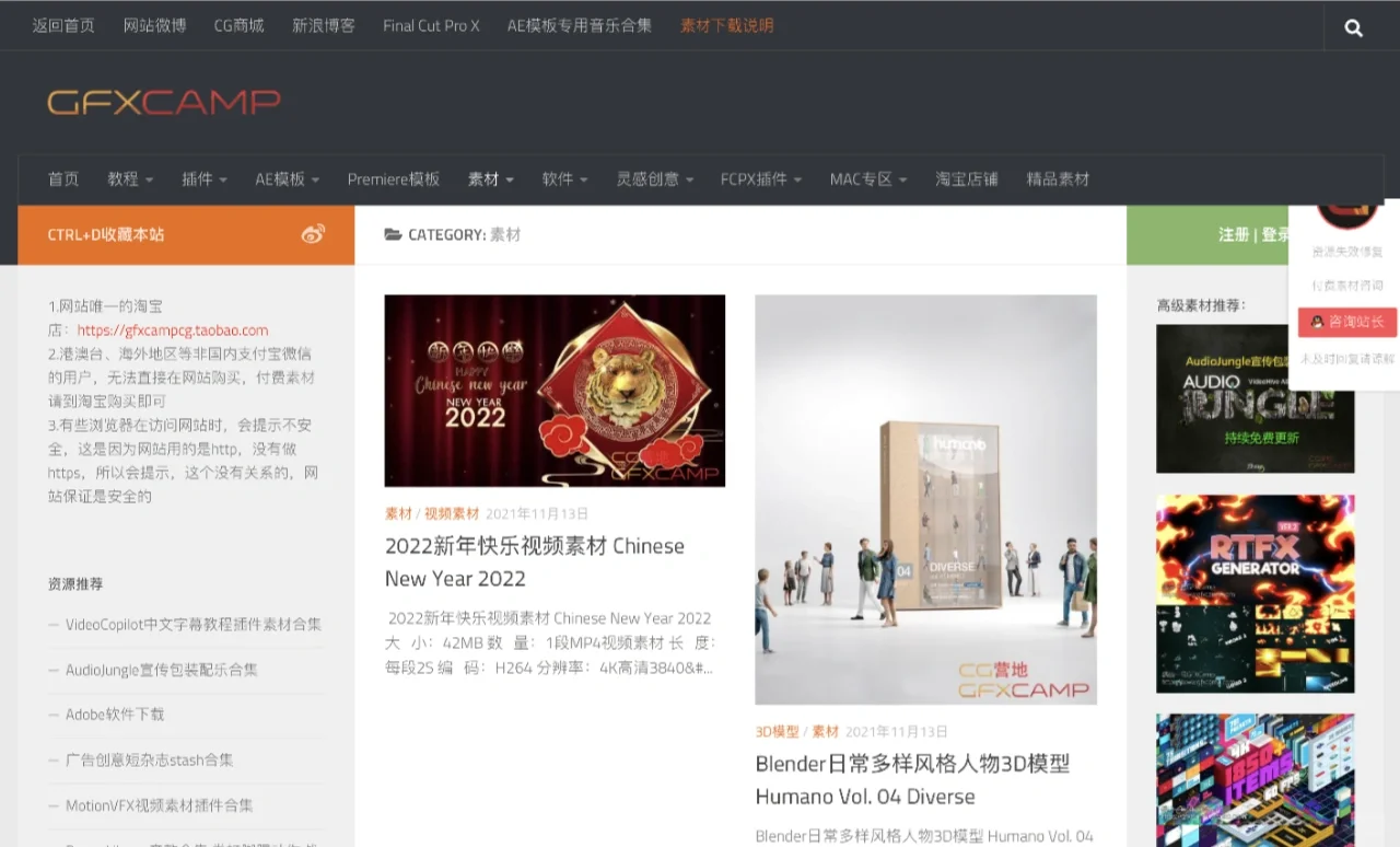 有了这三个免费素材网站，剪辑小白秒变大神