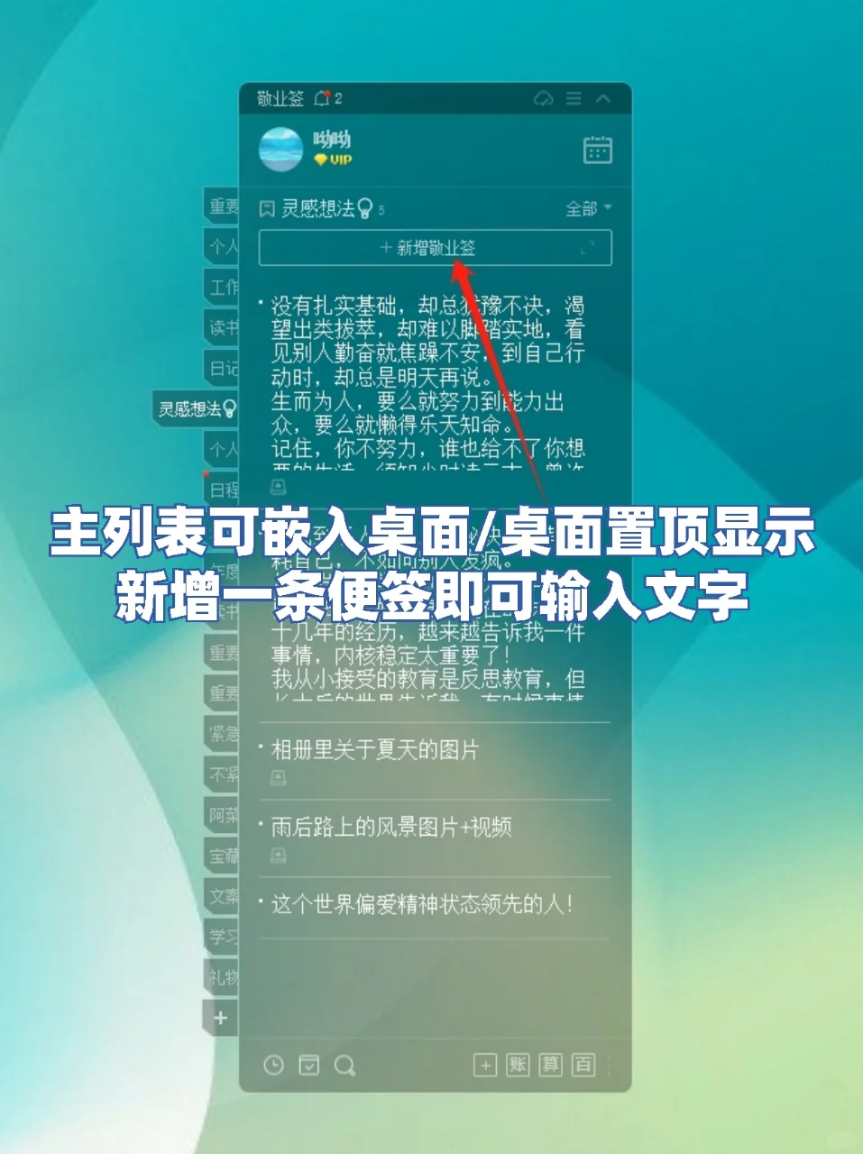 打工人狂喜！简单好用的电脑桌面便签软件