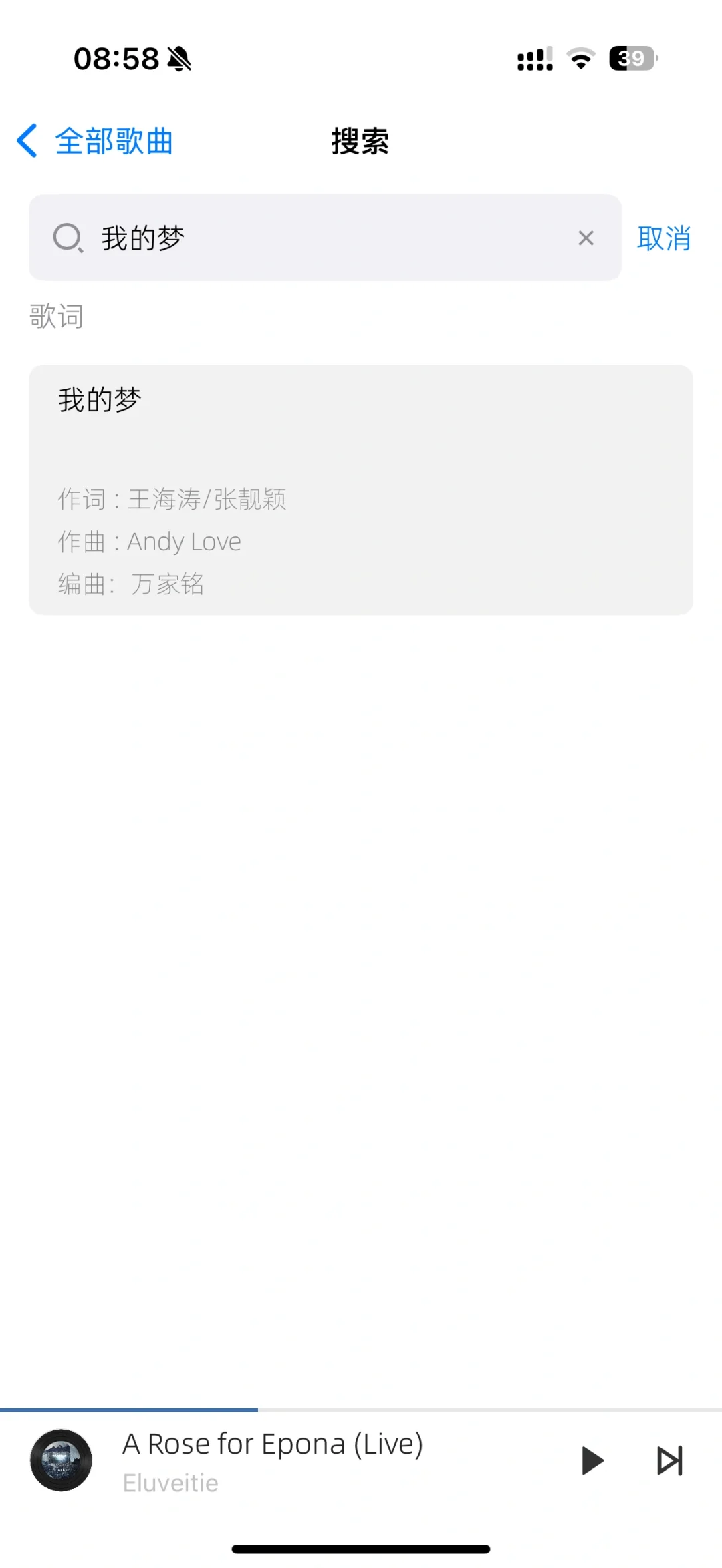 这款音乐App仅需6元，即可解锁全部付费功能。