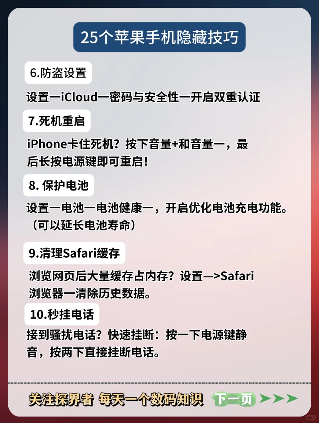 🔥果粉必看！iPhone隐藏功能大公开