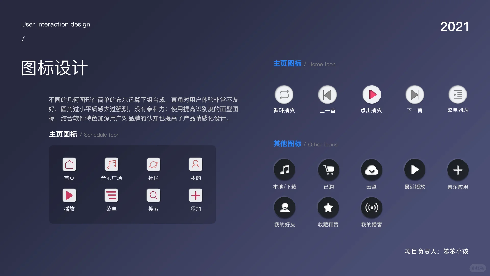 4年前设计的音乐app做成这样，也挺差劲的吧