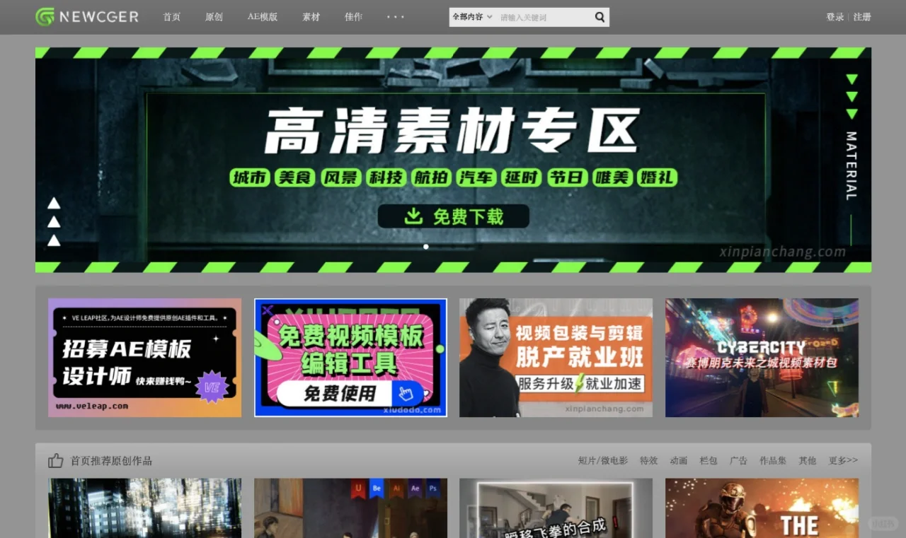 有了这三个免费素材网站，剪辑小白秒变大神