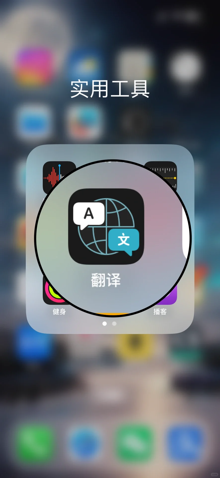 Iphone 自带的软件千万别删！不然亏大了