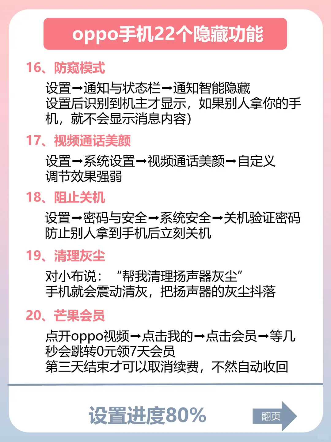 用了3年OPPO才知道这几个功能藏得太深😭
