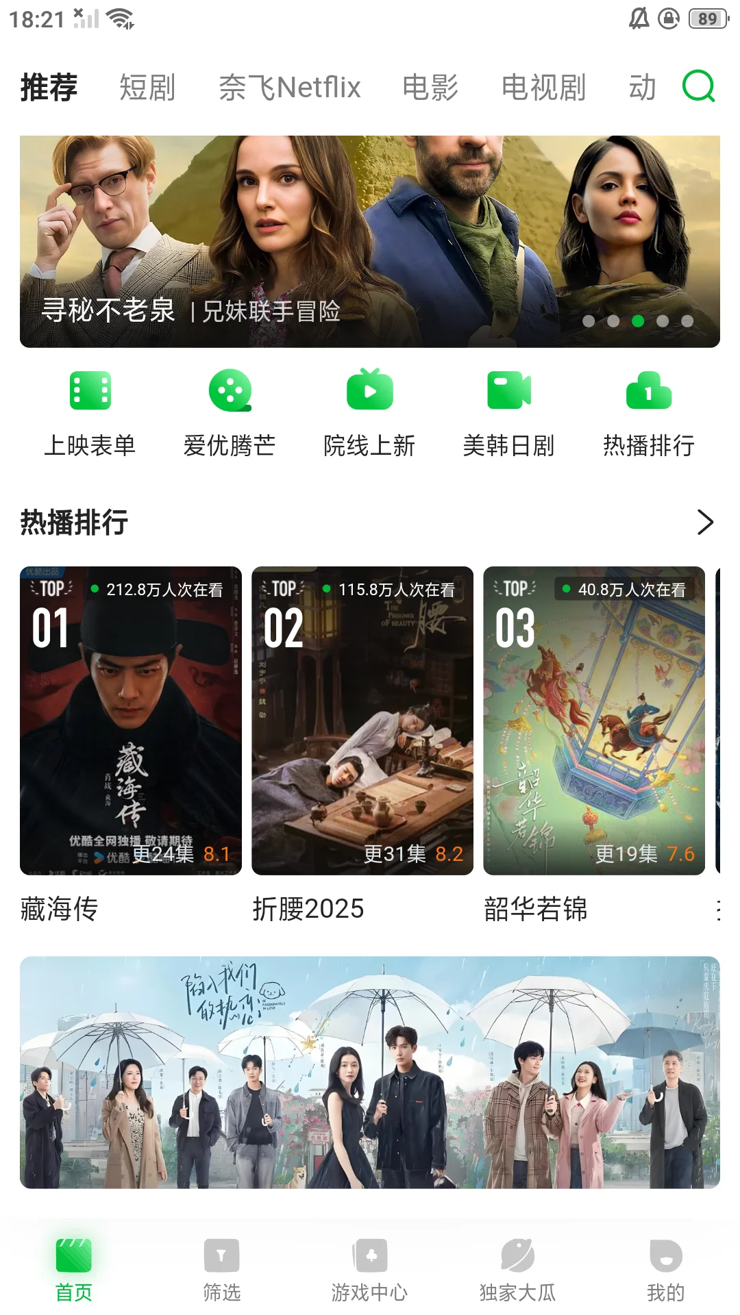 完美平替橘子！安卓ios通用免费👀剧App