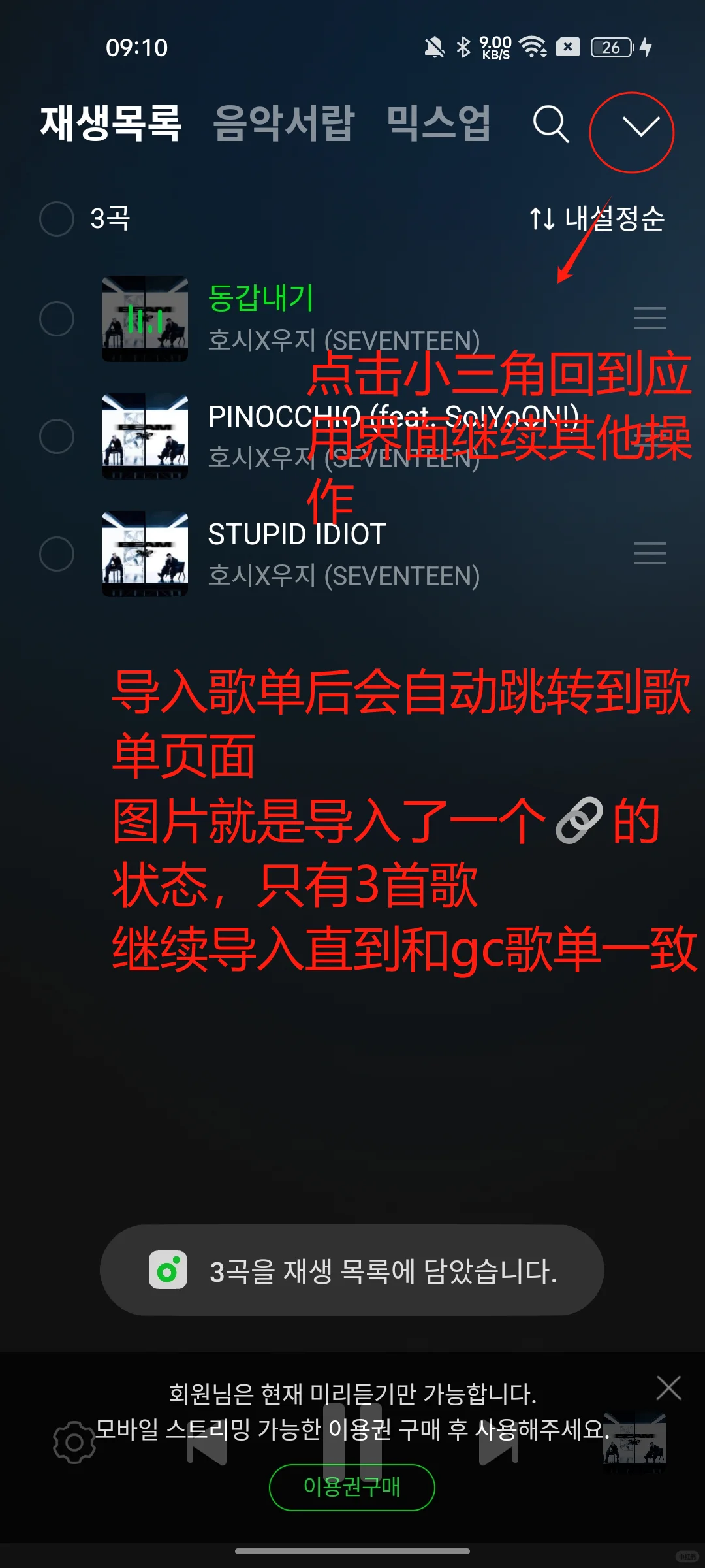 无脑切🍉教程（安卓版）