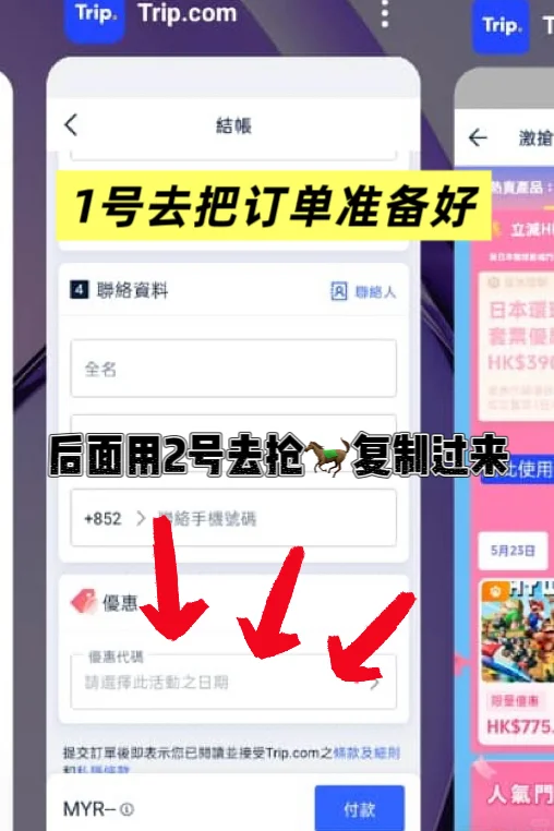 安卓自带抢票神器‼️