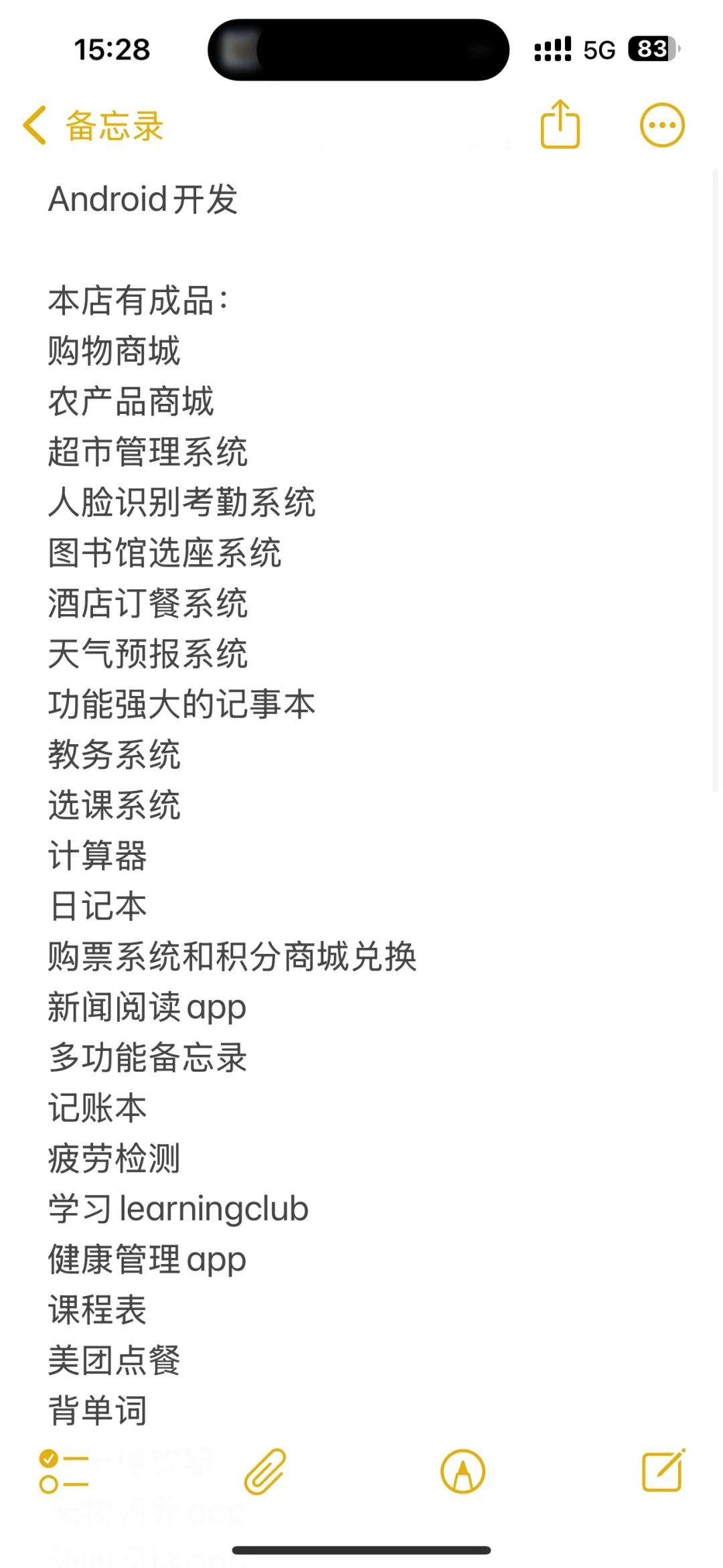 Android安卓程序 有这些就够啦！