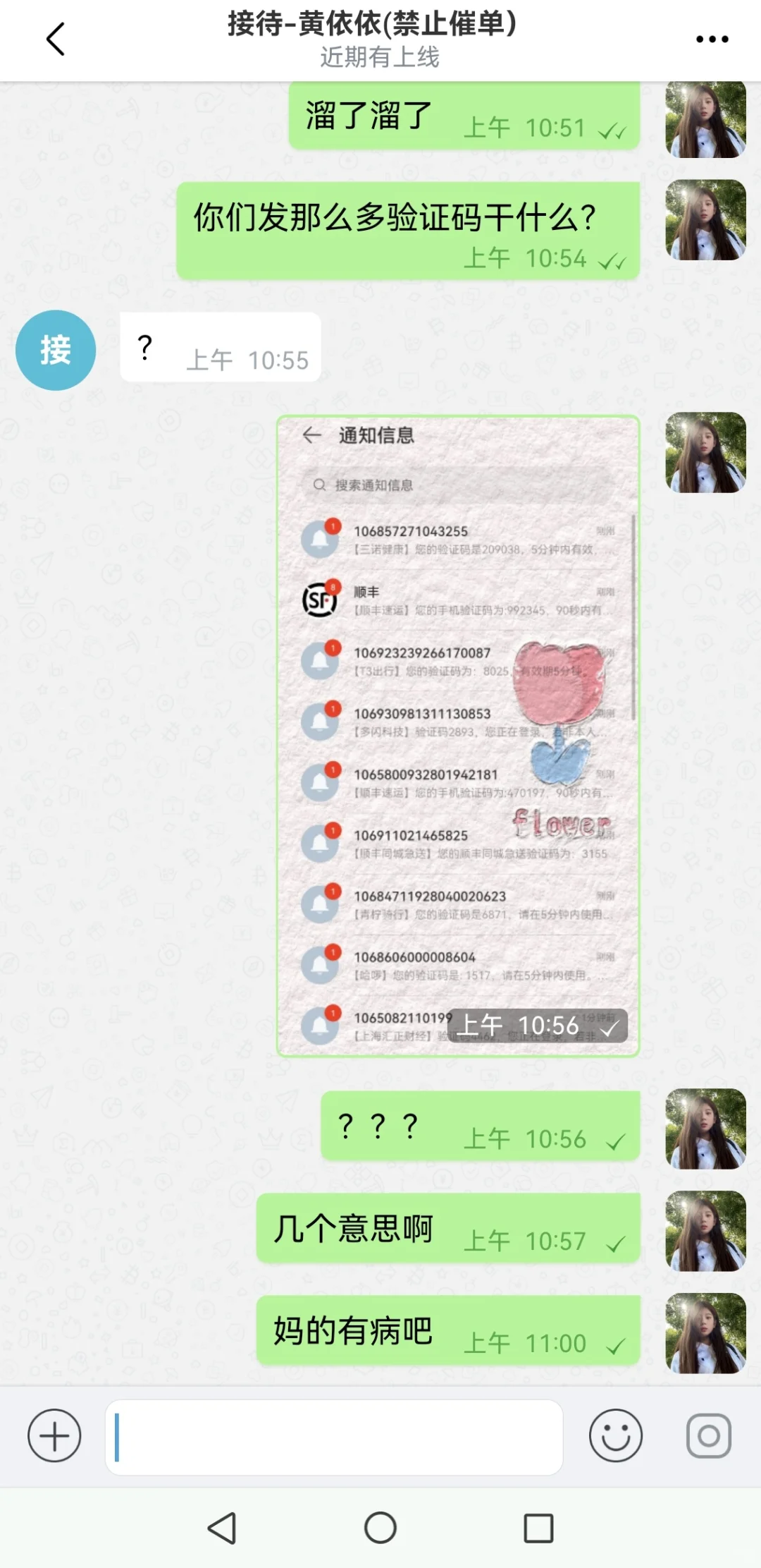 诈骗手段！防诈骗！