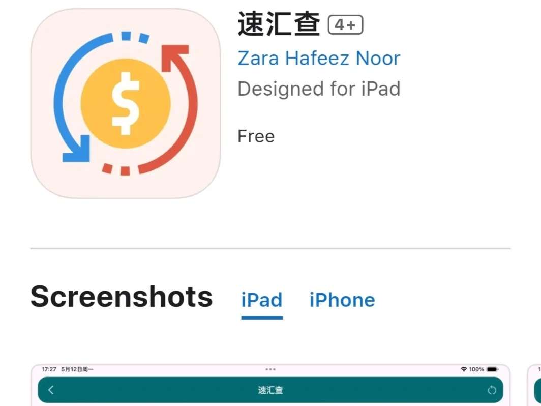 苹果ios：小柿子🔥