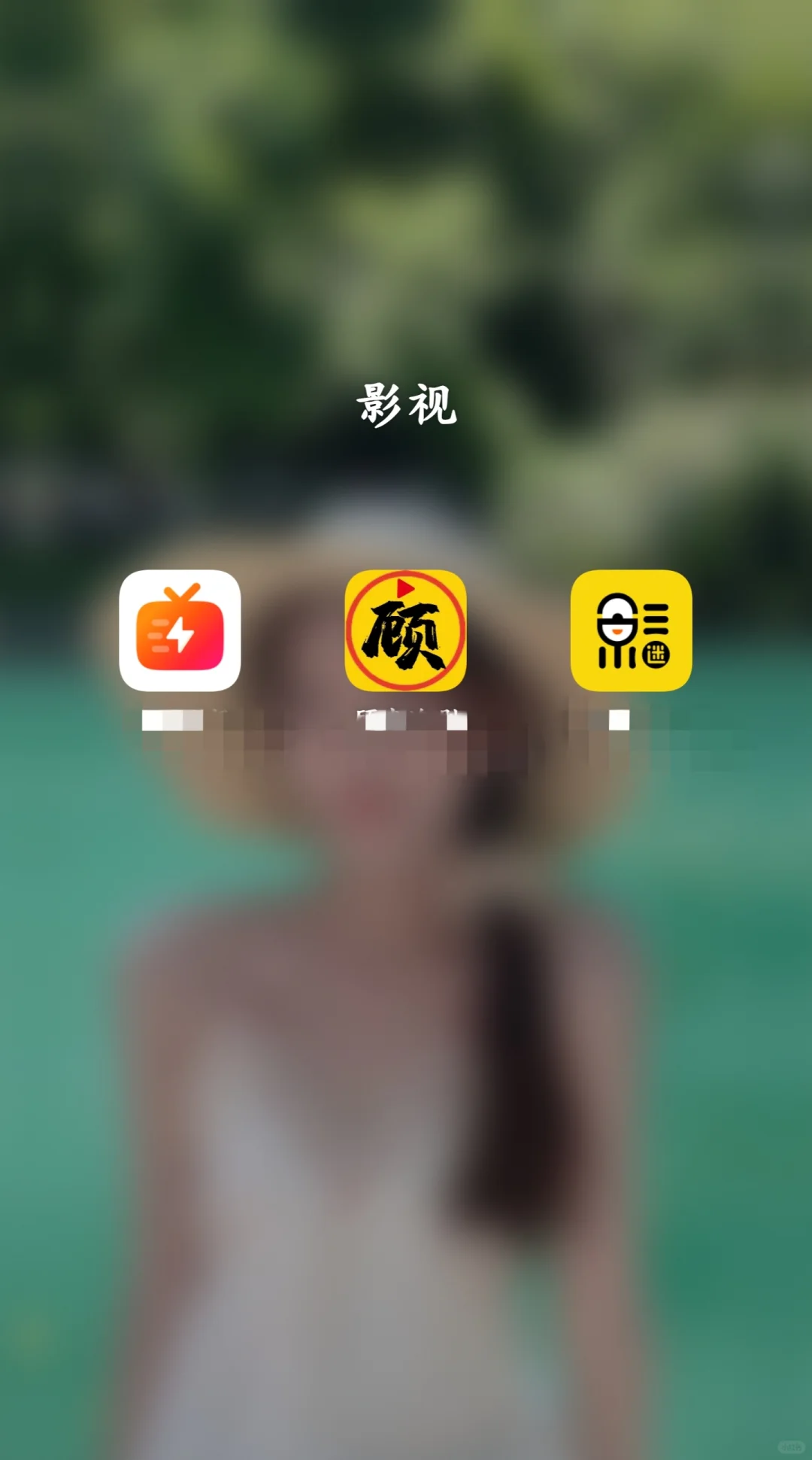 追剧和安卓APP交流心得