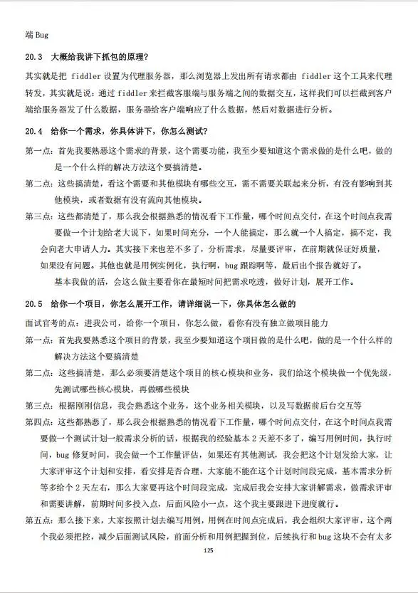 今天面了一个软件测试女生，让我猛抬头！