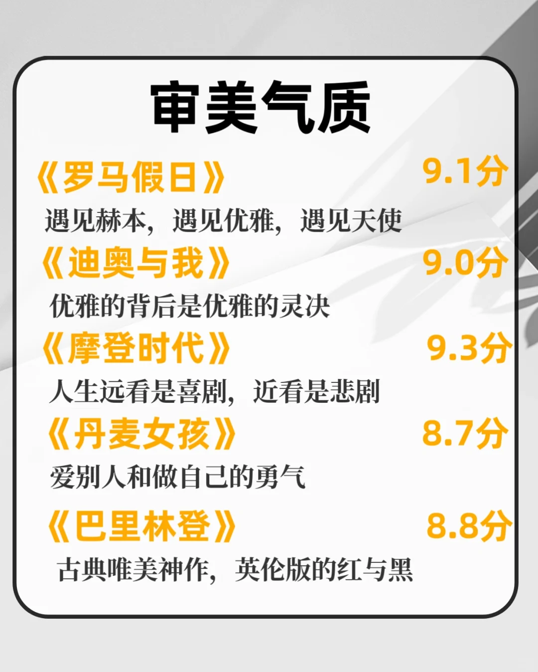 狂刷这40部电影 脑子真的会变快！