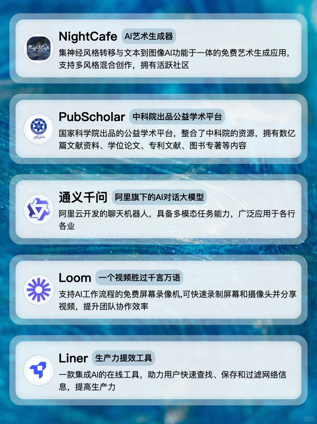 我盘点了所有的ai工具，推荐这些好用的