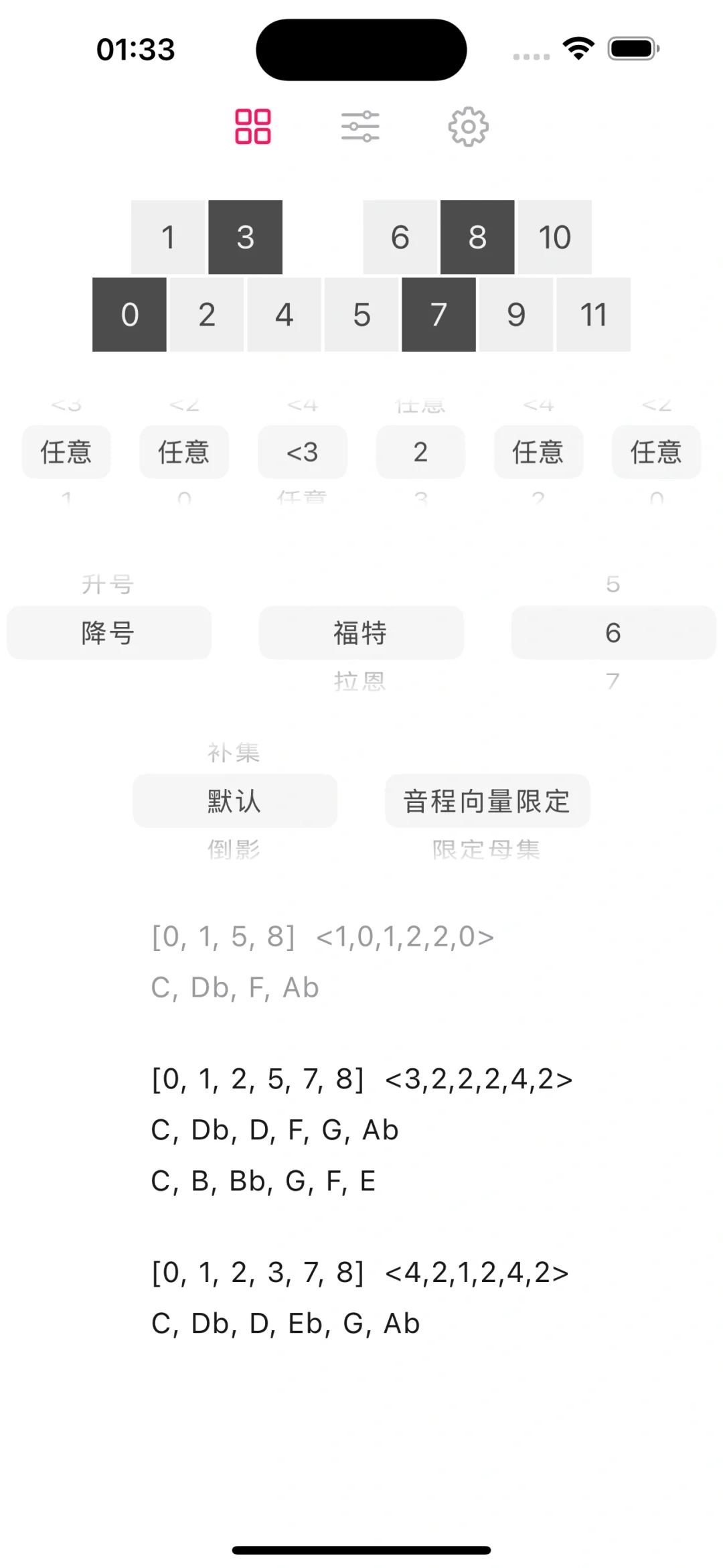 作曲思维（Composer Lab）APP上线！