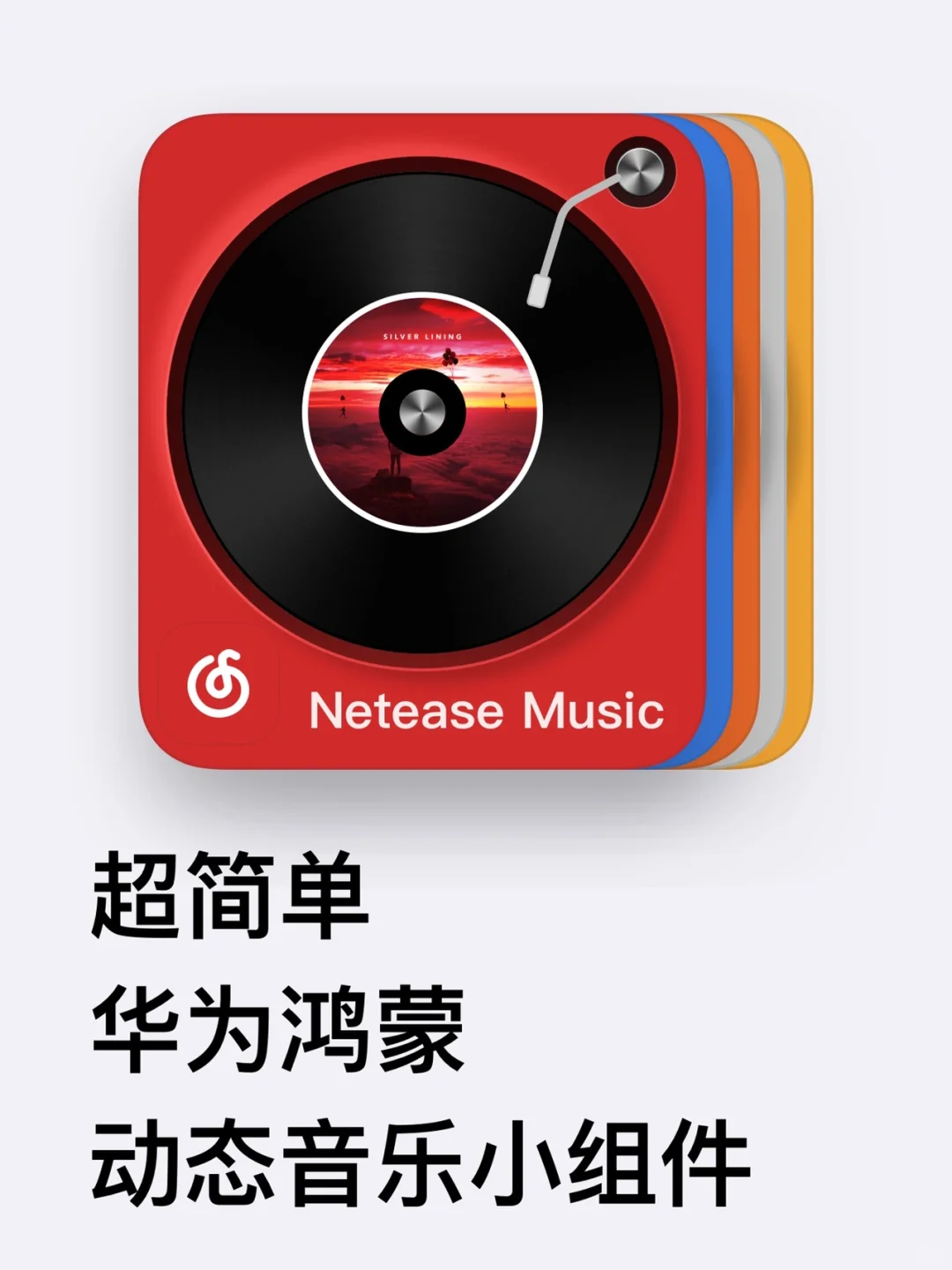 华为手机，这个听音乐的方式你一定要知道