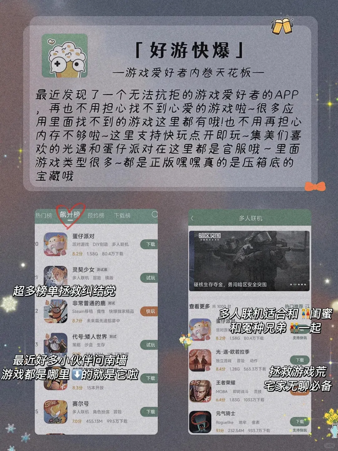 宅家解闷必备app！假期不无聊安卓党宝藏