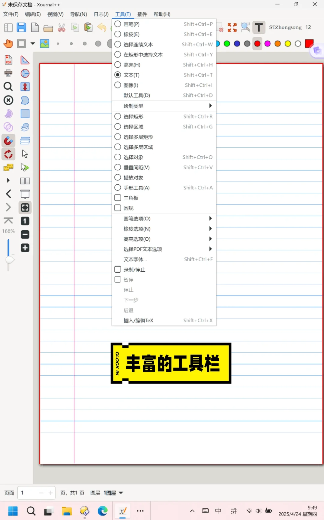 谁说无纸化学习必须买ipad!Win系统也很香