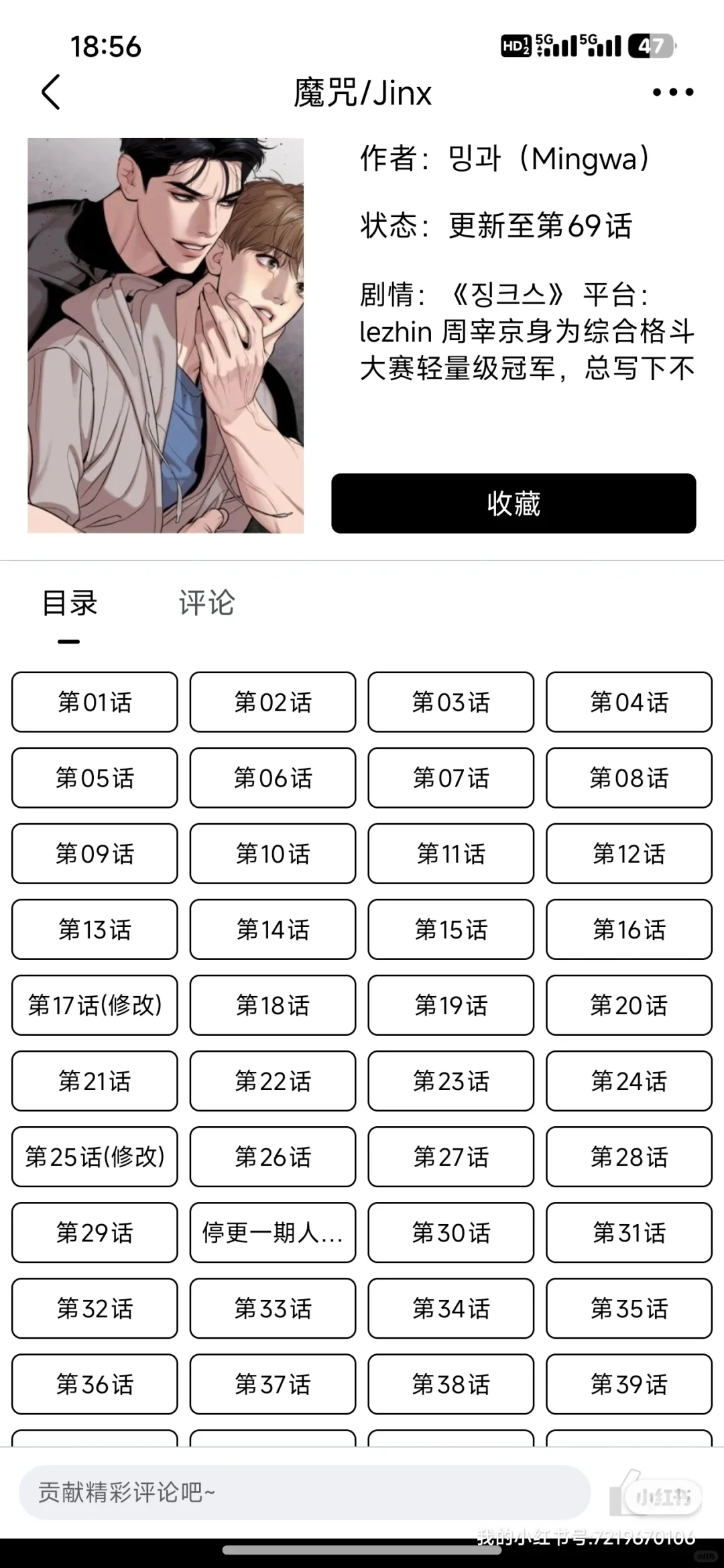 韩漫软件，蓝破，gtv