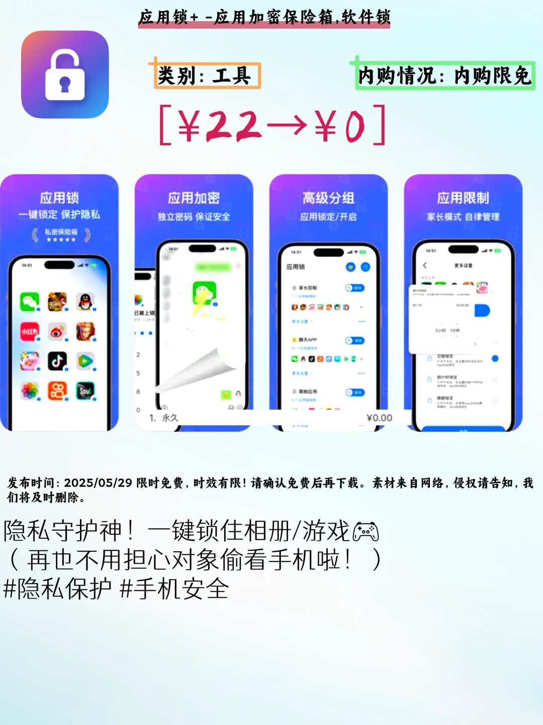 🔥iOS限免！这5宝藏APP快码住别错过