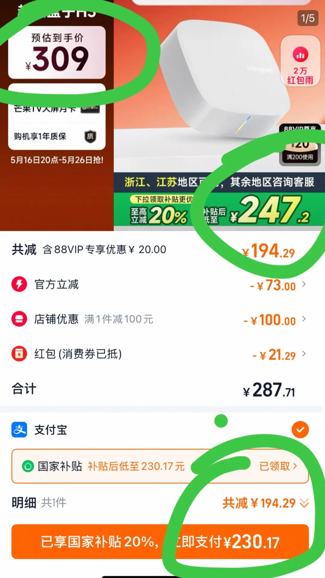 电视盒子太智商税，新品真不如老品！