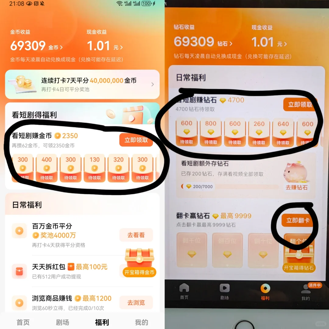无意中发现了一个比较靠谱的薅小钱平台