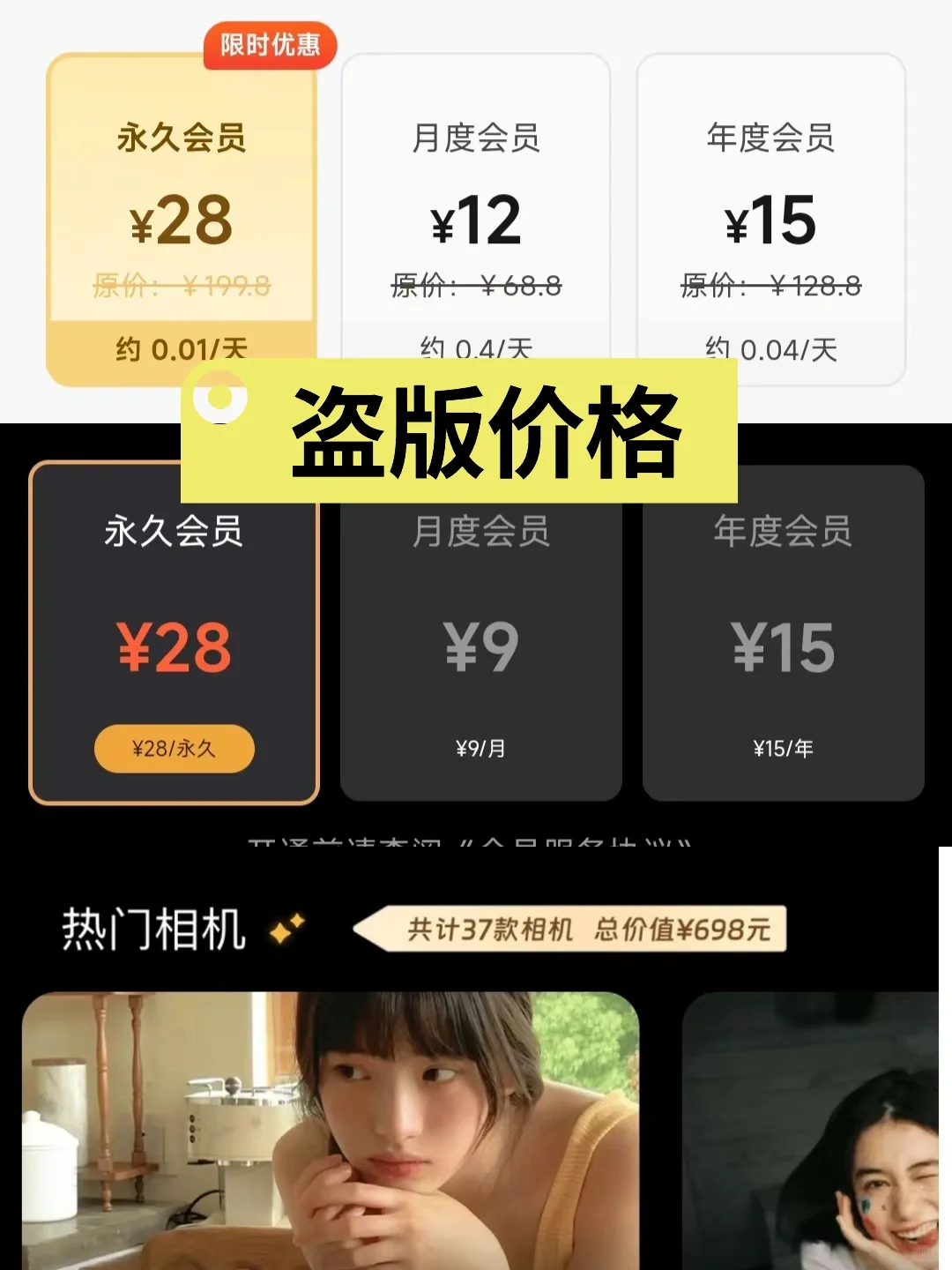 别再被骗了！Dazz 相机安卓避雷💥