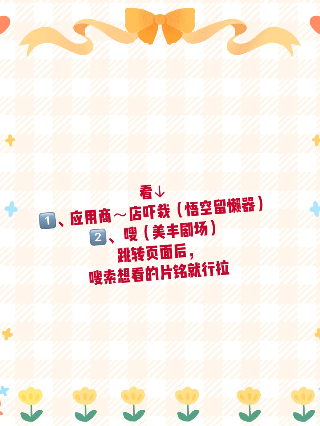 一个分享追剧APP，安卓ios都可