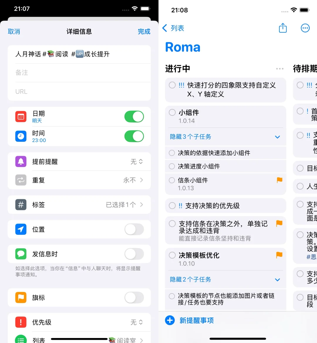苹果日历的最强补丁！免费！