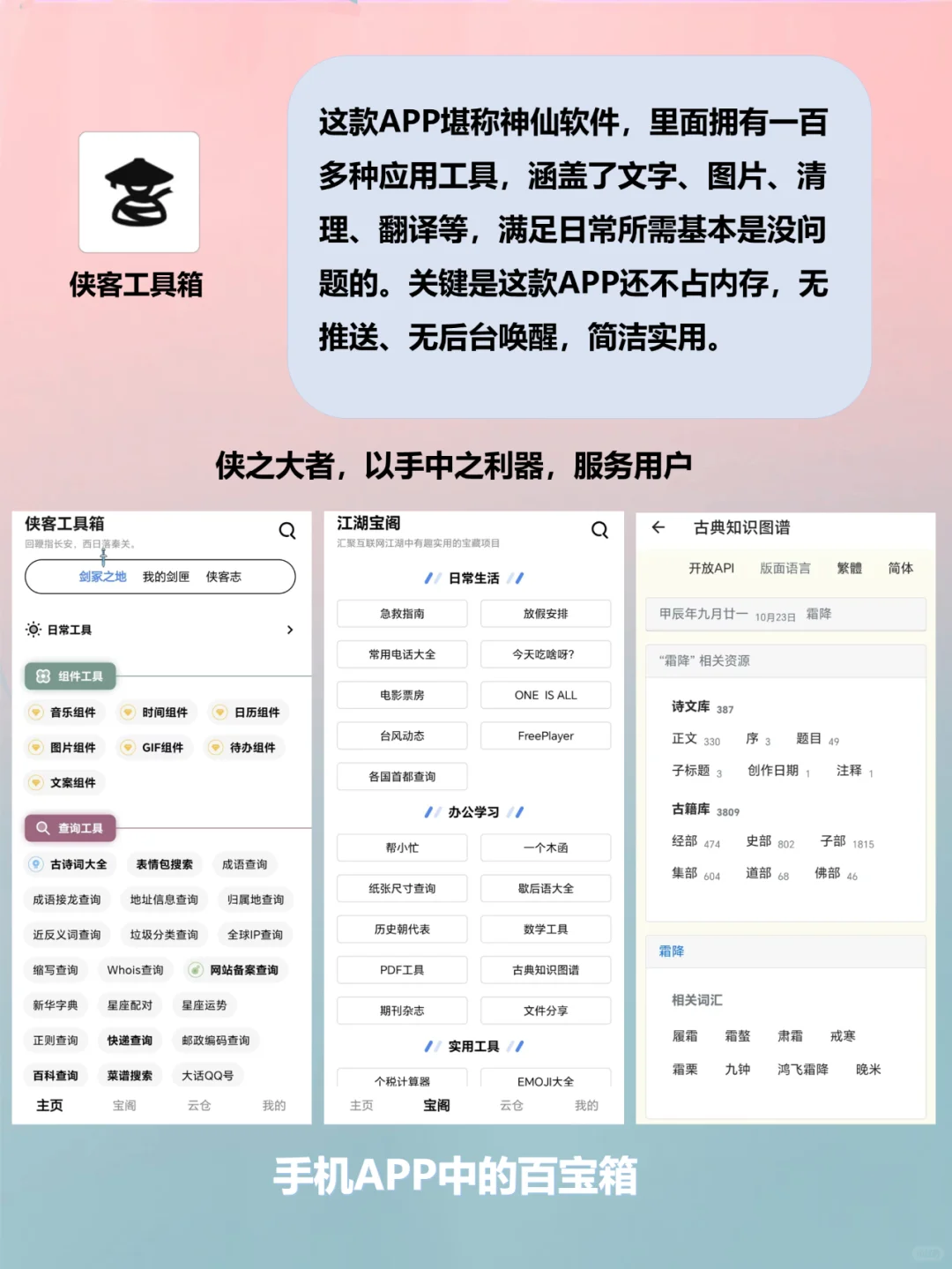用了就舍不得删除的4款APP，1%电量也要冲