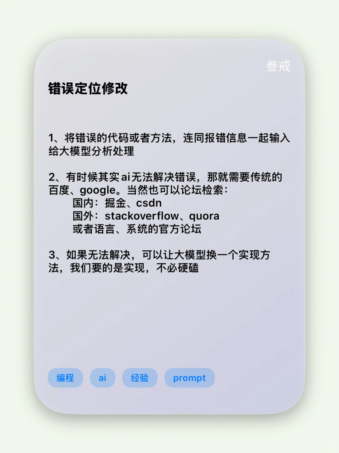 为什么不建议新手小白使用Cursor