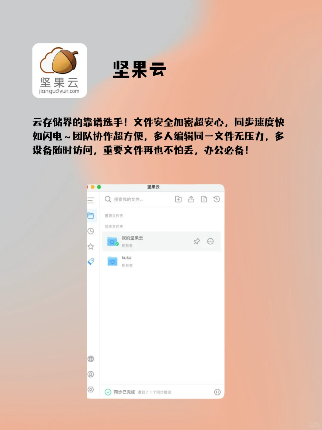 💥Mac OS神仙软件合集！打工人学生党必入