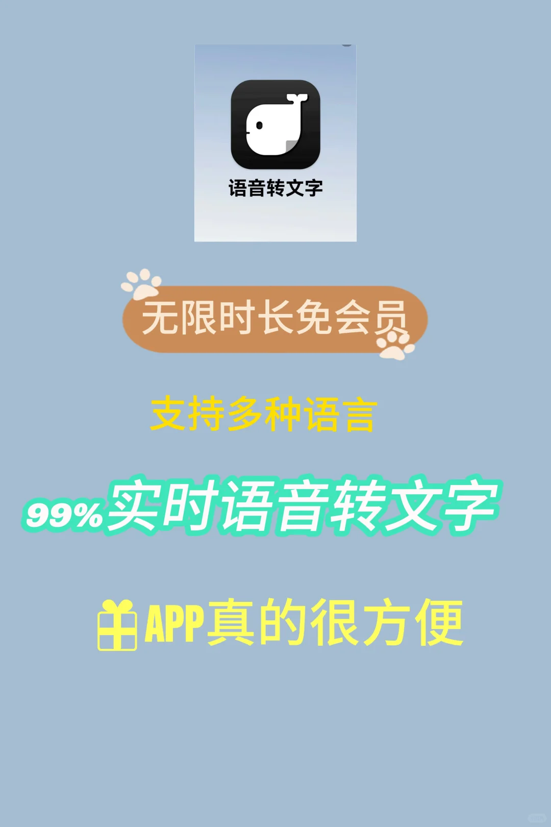 【推荐】🌟🌟🌟🌟🌟简单好用的语音转文字软件