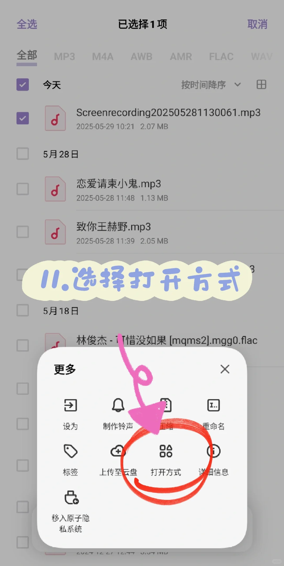 QQ音乐《致你》教程来啦～