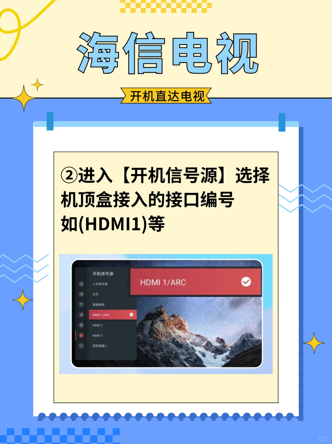 如何让爸妈一打开电视机就能看频道📺