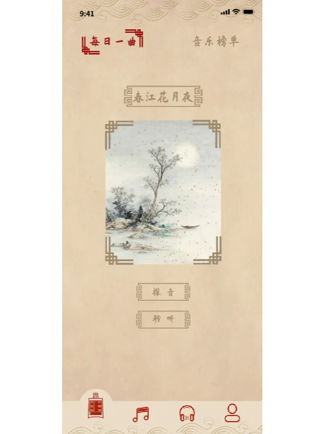 趣味民乐科普app设计——韵律