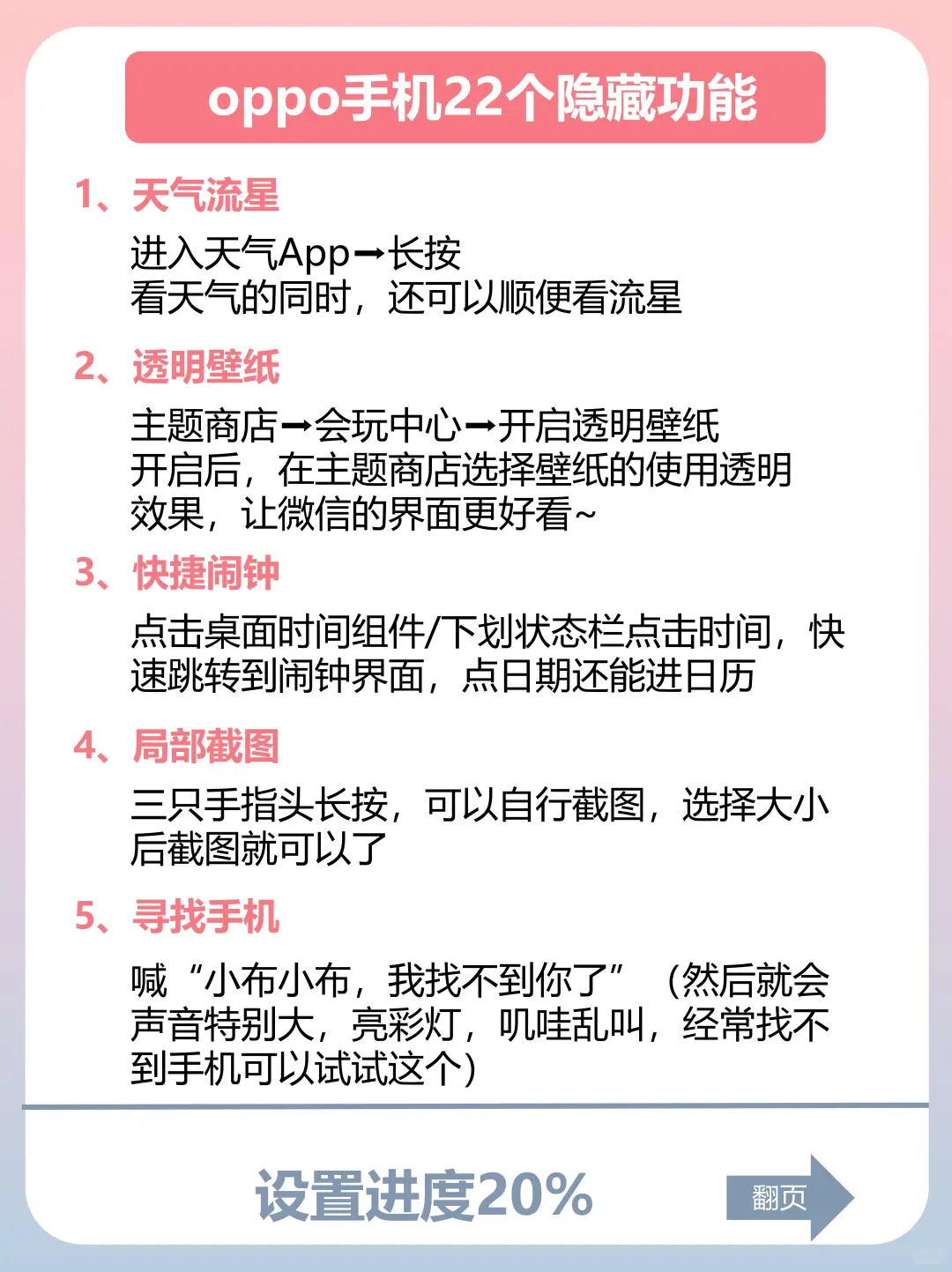用了3年OPPO才知道这几个功能藏得太深😭